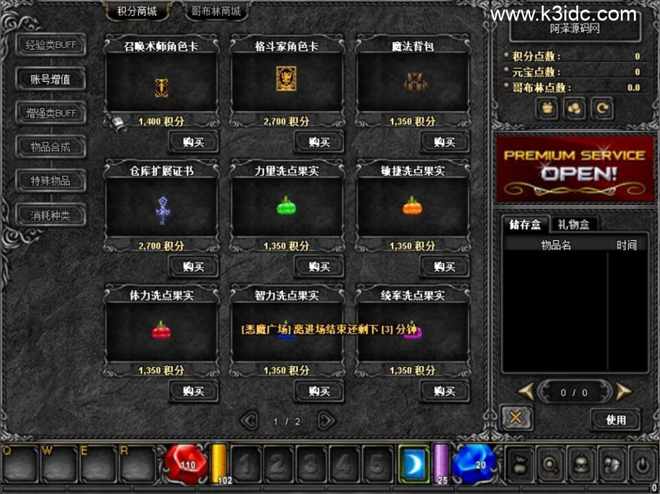 经典怀旧2.5D奇迹端游【天空奇迹S6特色版】4月最新整理Win一键服务端+网页注册+GM工具+PC客户端+详细搭建教程