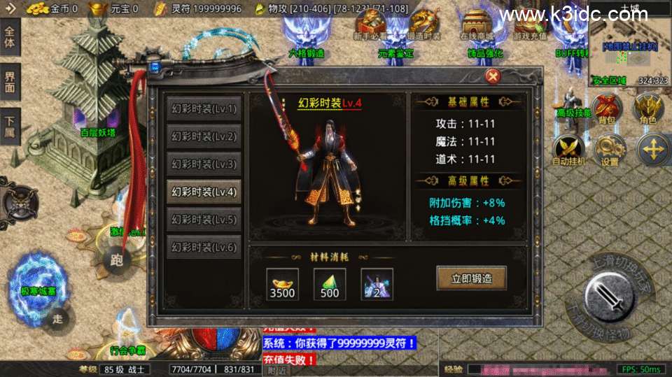 战神引擎传奇手游【1.80苍月火龙-摸摸登录器免授权】4月新整理Win系复古服务端+安卓苹果双端+充值后台+详细搭建教程