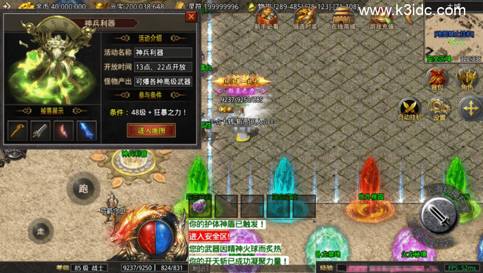 战神引擎传奇手游【1.80苍月火龙-摸摸登录器免授权】4月新整理Win系复古服务端+安卓苹果双端+充值后台+详细搭建教程