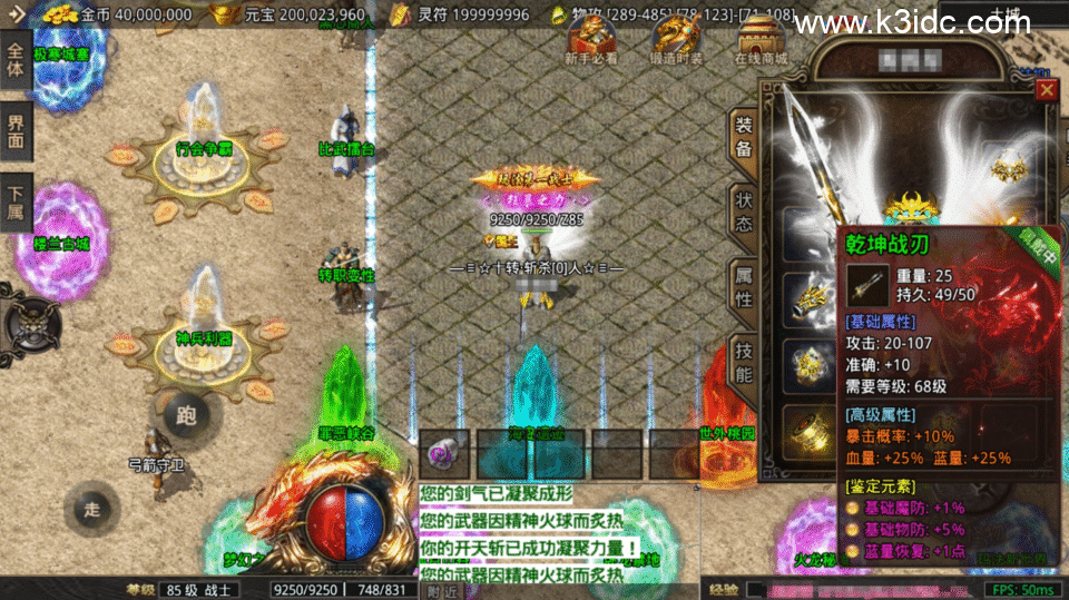 战神引擎传奇手游【1.80苍月火龙-摸摸登录器免授权】4月新整理Win系复古服务端+安卓苹果双端+充值后台+详细搭建教程