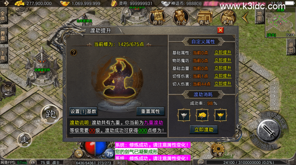 战神引擎传奇手游【1.80神话复古神话终极-摸摸登录器免授权】4月新整理Win系复古服务端+安卓苹果双端+详细搭建教程