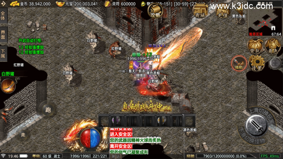 战神引擎传奇手游【1.76全新烈战-4UFF特技形态-摸摸登录器免授权】4月新整理Win系复古服务端+安卓苹果双端+充值后台+详细搭建教程