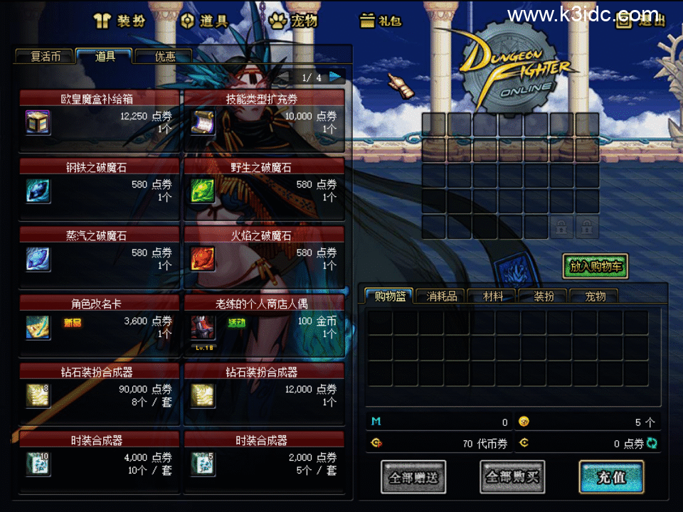 经典冒险闯关DNF端游【精修复古60级版本】客户端+pvf+等级补丁-1 经典冒险闯关DNF端游【精修复古60级版本】客户端+pvf+等级补丁