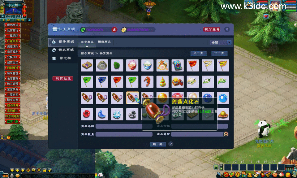 GGE梦幻端游【修罗西游超变】4月新整理Win系服务端+全套源码+PC客户端+详细搭建教程-11 GGE梦幻端游【修罗西游超变】4月新整理Win系服务端+全套源码+PC客户端+详细搭建教程