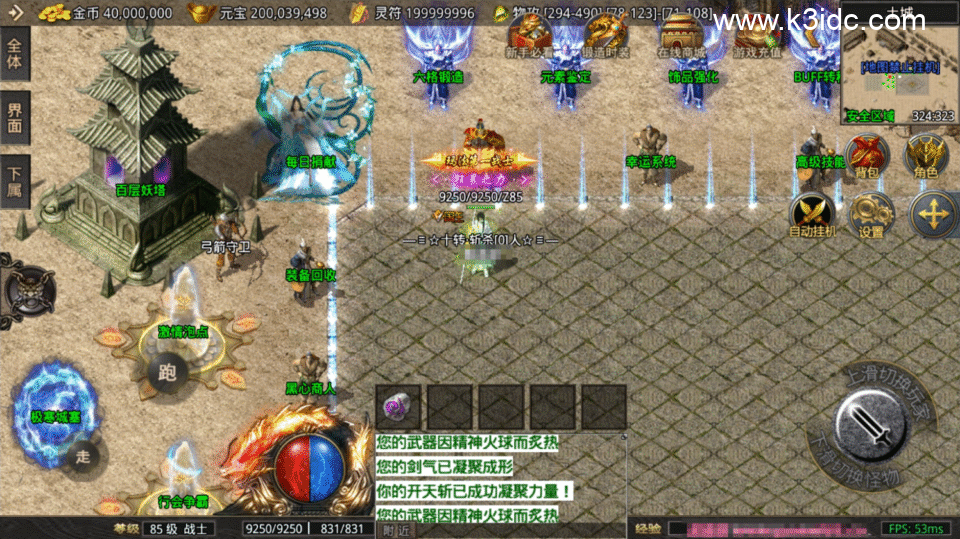 战神引擎传奇手游【1.80苍月火龙-摸摸登录器免授权】4月新整理Win系复古服务端+安卓苹果双端+充值后台+详细搭建教程