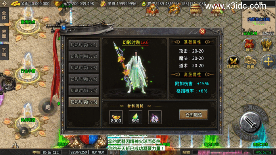 战神引擎传奇手游【1.80苍月火龙-摸摸登录器免授权】4月新整理Win系复古服务端+安卓苹果双端+充值后台+详细搭建教程