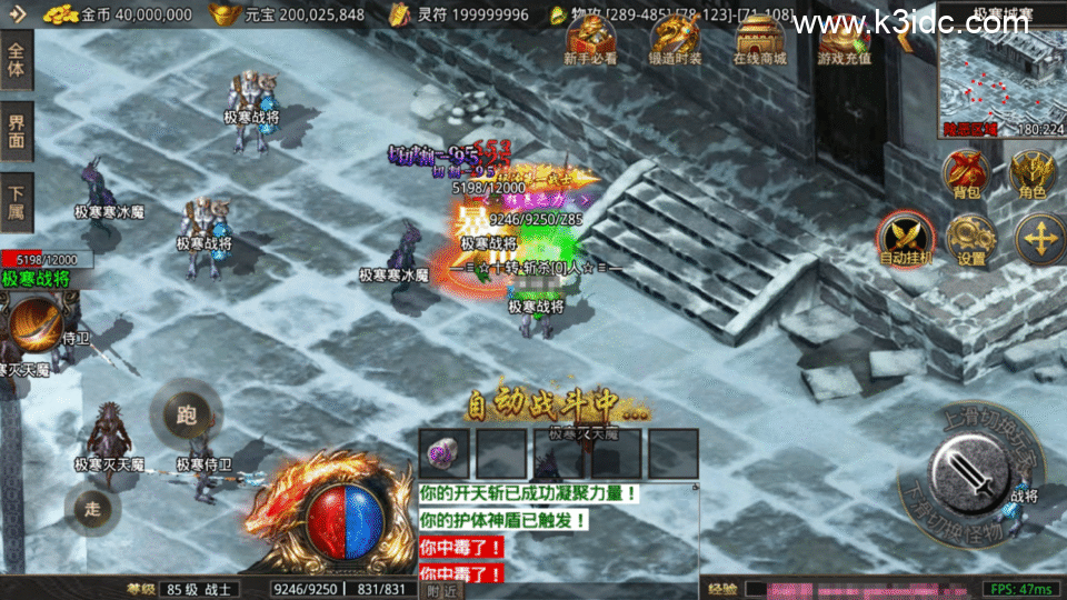 战神引擎传奇手游【1.80苍月火龙-摸摸登录器免授权】4月新整理Win系复古服务端+安卓苹果双端+充值后台+详细搭建教程