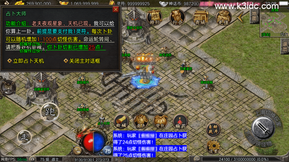 战神引擎传奇手游【1.80神话复古神话终极-摸摸登录器免授权】4月新整理Win系复古服务端+安卓苹果双端+详细搭建教程