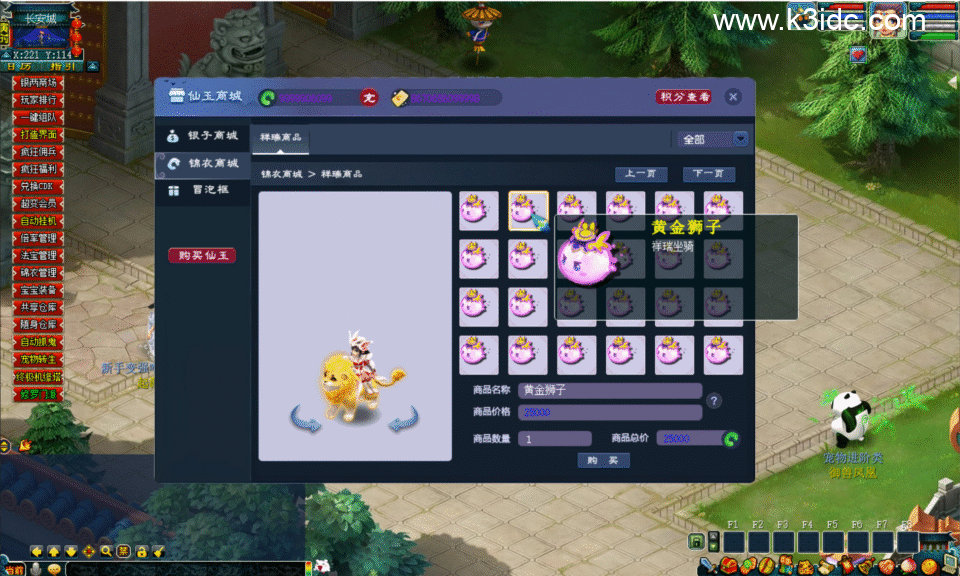 GGE梦幻端游【修罗西游超变】4月新整理Win系服务端+全套源码+PC客户端+详细搭建教程-3 GGE梦幻端游【修罗西游超变】4月新整理Win系服务端+全套源码+PC客户端+详细搭建教程