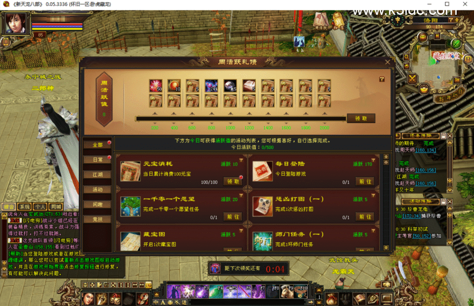 经典武侠端游【怀旧天龙之32源端神女4.0】4月新整理Linux手工服务端+PC客户端+内置gm工具+网页注册+网页充值+详细搭建教程