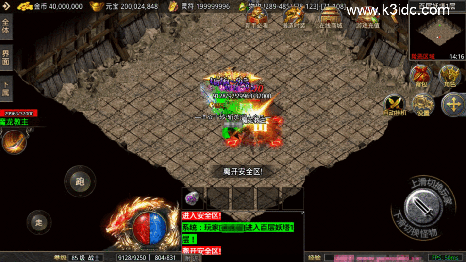 战神引擎传奇手游【1.80苍月火龙-摸摸登录器免授权】4月新整理Win系复古服务端+安卓苹果双端+充值后台+详细搭建教程