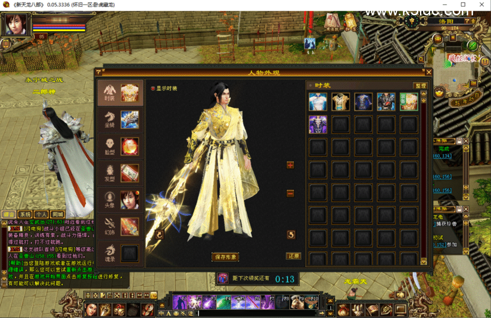 经典武侠端游【怀旧天龙之32源端神女4.0】4月新整理Linux手工服务端+PC客户端+内置gm工具+网页注册+网页充值+详细搭建教程