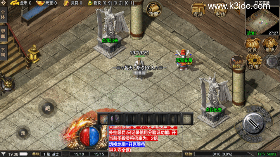 战神引擎传奇手游【1.76全新烈战-4UFF特技形态-摸摸登录器免授权】4月新整理Win系复古服务端+安卓苹果双端+充值后台+详细搭建教程