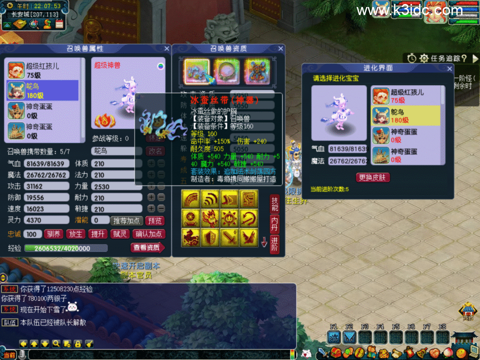 GGE梦幻端游【花好本命神通】4月新整理Win系服务端+全套源码+PC客户端+详细搭建教程-10 GGE梦幻端游【花好本命神通】4月新整理Win系服务端+全套源码+PC客户端+详细搭建教程