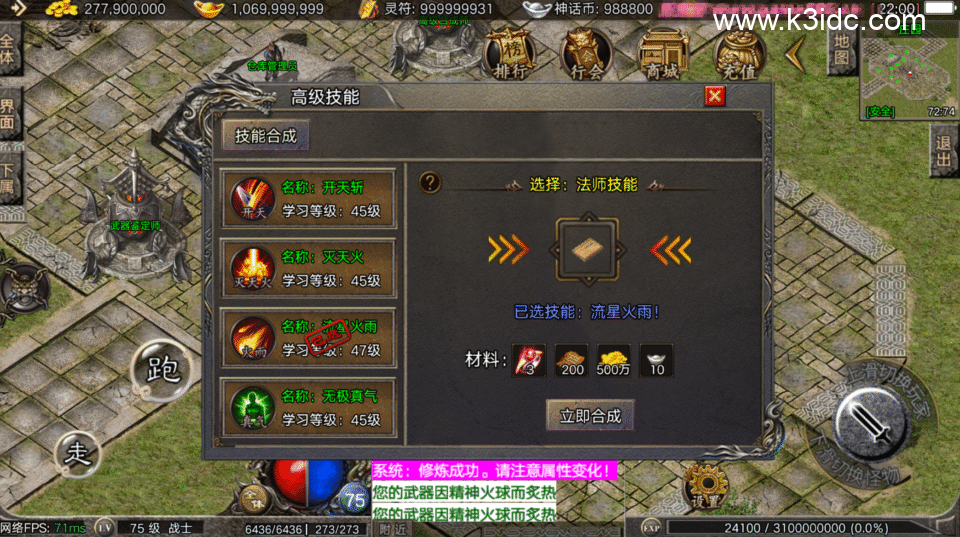 战神引擎传奇手游【1.80神话复古神话终极-摸摸登录器免授权】4月新整理Win系复古服务端+安卓苹果双端+详细搭建教程