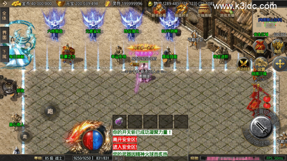 战神引擎传奇手游【1.80苍月火龙-摸摸登录器免授权】4月新整理Win系复古服务端+安卓苹果双端+充值后台+详细搭建教程