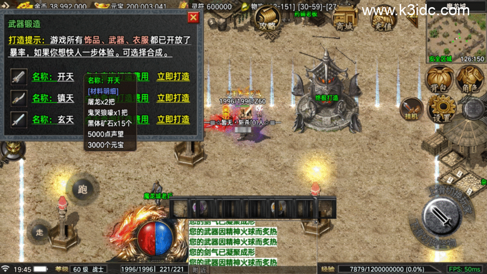 战神引擎传奇手游【1.76全新烈战-4UFF特技形态-摸摸登录器免授权】4月新整理Win系复古服务端+安卓苹果双端+充值后台+详细搭建教程