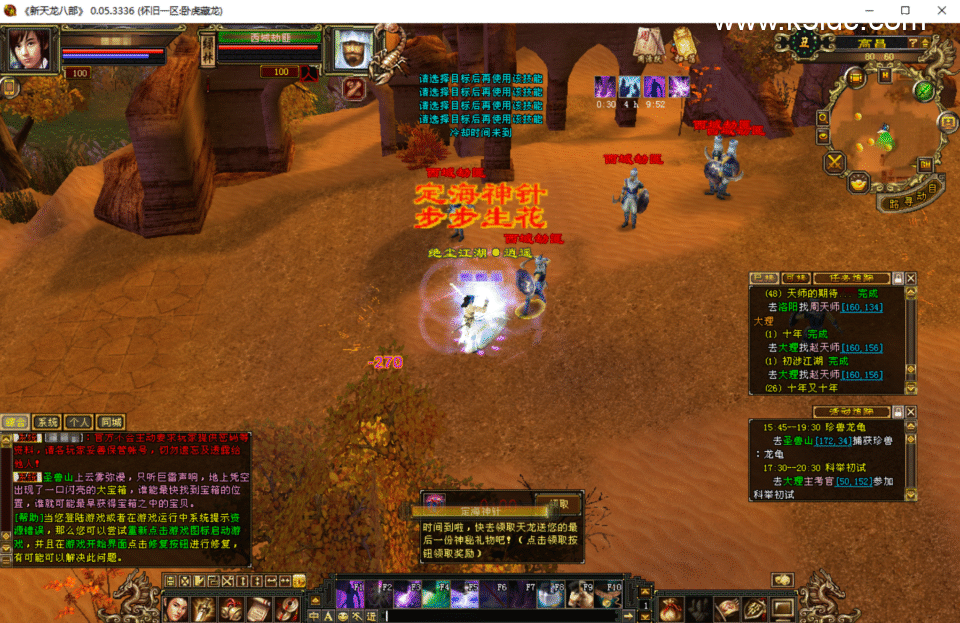 经典武侠端游【怀旧天龙之32源端神女4.0】4月新整理Linux手工服务端+PC客户端+内置gm工具+网页注册+网页充值+详细搭建教程