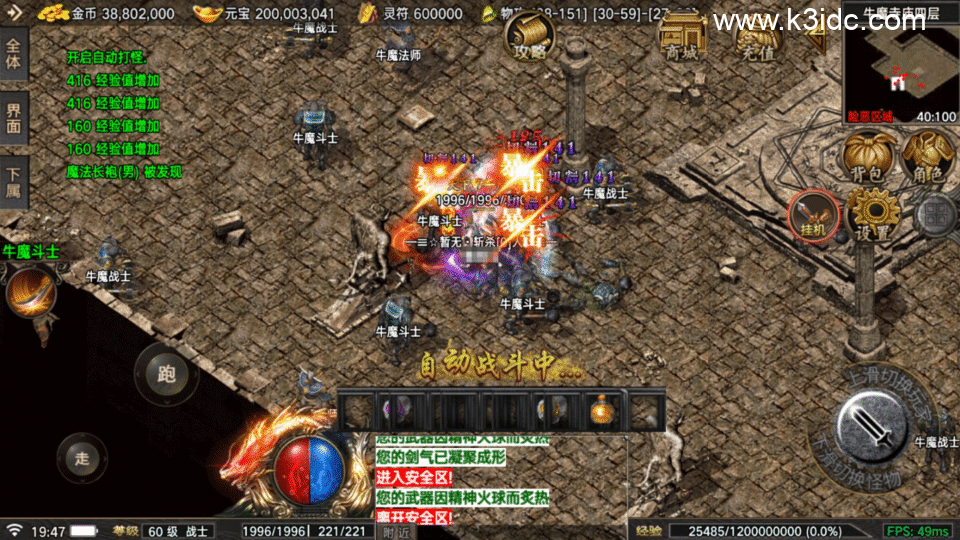 战神引擎传奇手游【1.76全新烈战-4UFF特技形态-摸摸登录器免授权】4月新整理Win系复古服务端+安卓苹果双端+充值后台+详细搭建教程