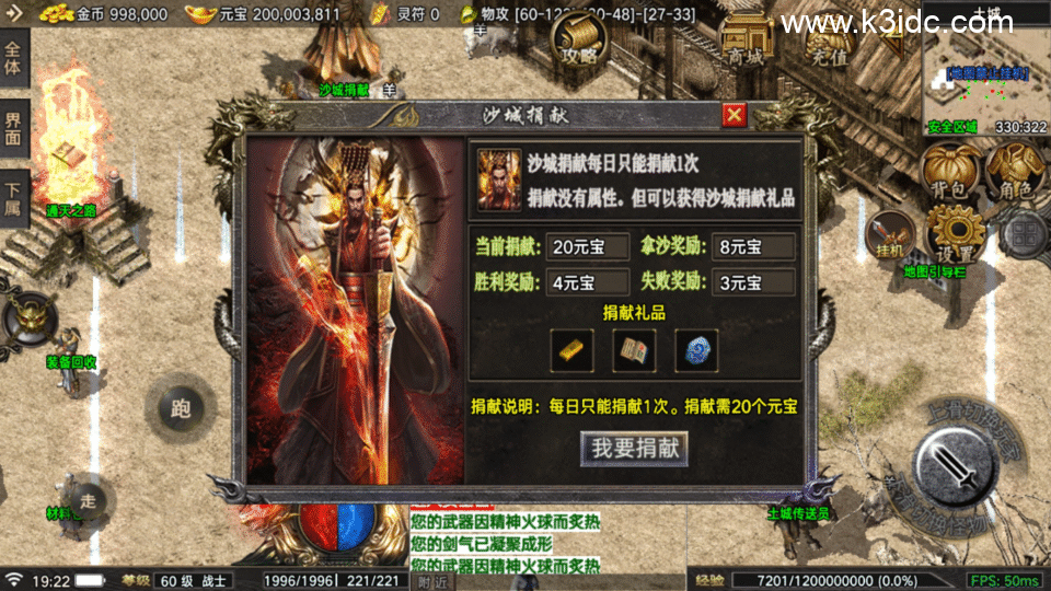 战神引擎传奇手游【1.76全新烈战-4UFF特技形态-摸摸登录器免授权】4月新整理Win系复古服务端+安卓苹果双端+充值后台+详细搭建教程