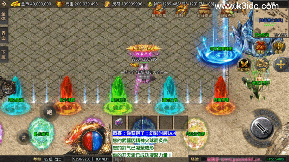 战神引擎传奇手游【1.80苍月火龙-摸摸登录器免授权】4月新整理Win系复古服务端+安卓苹果双端+充值后台+详细搭建教程