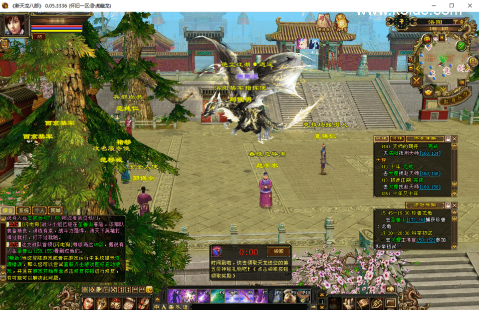 经典武侠端游【怀旧天龙之32源端神女4.0】4月新整理Linux手工服务端+PC客户端+内置gm工具+网页注册+网页充值+详细搭建教程