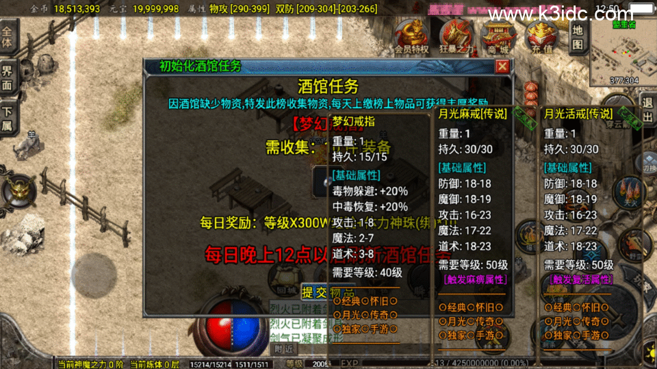 战神引擎传奇手游【1.76怀旧月光复古金币版-白猪3.1】4月新整理Win系服务端+安卓苹果双端+GM授权物品后台+详细搭建教程