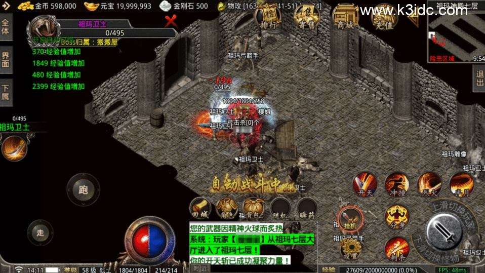 战神引擎传奇手游【1.76紫月云麟传奇-摸摸登录器免授权】4月新整理Win系复古服务端+安卓苹果双端+充值后台+详细搭建教程