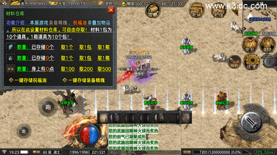 战神引擎传奇手游【1.76全新烈战-4UFF特技形态-摸摸登录器免授权】4月新整理Win系复古服务端+安卓苹果双端+充值后台+详细搭建教程