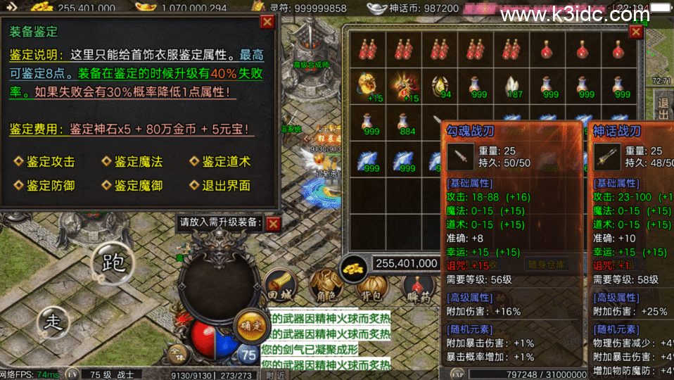 战神引擎传奇手游【1.80神话复古神话终极-摸摸登录器免授权】4月新整理Win系复古服务端+安卓苹果双端+详细搭建教程