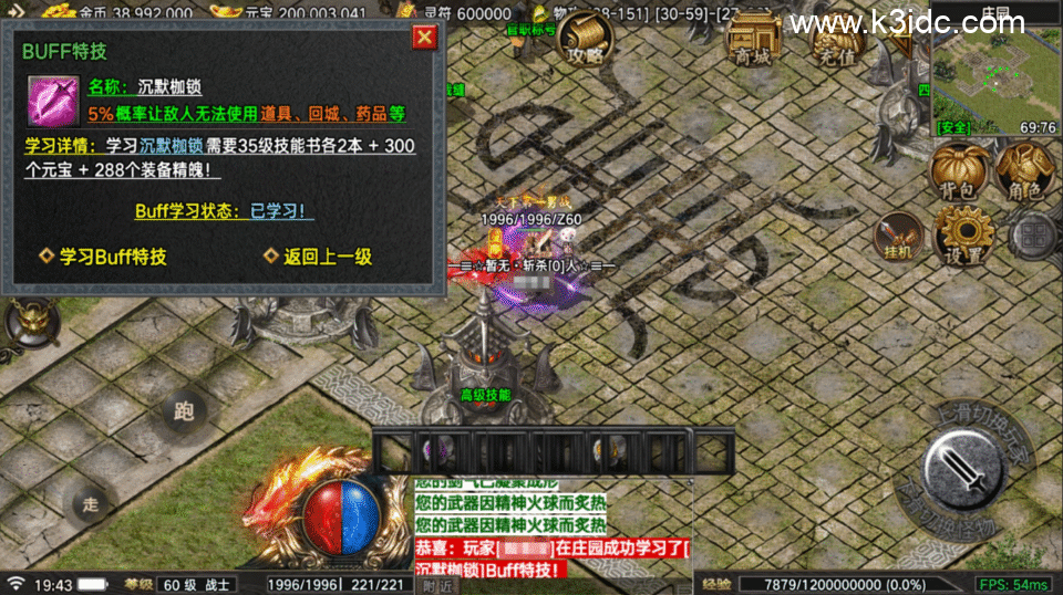 战神引擎传奇手游【1.76全新烈战-4UFF特技形态-摸摸登录器免授权】4月新整理Win系复古服务端+安卓苹果双端+充值后台+详细搭建教程