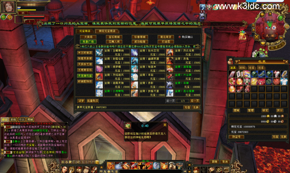 经典武侠端游【怀旧天龙之初始春计划】4月新整理Linux手工服务端+PC客户端+内置gm工具+网页注册+网页充值+详细搭建教程