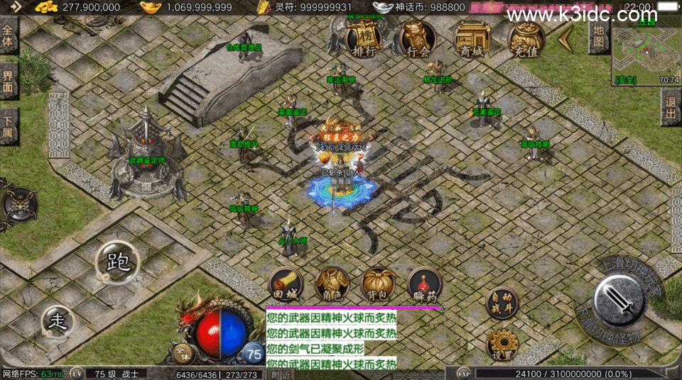 战神引擎传奇手游【1.80神话复古神话终极-摸摸登录器免授权】4月新整理Win系复古服务端+安卓苹果双端+详细搭建教程