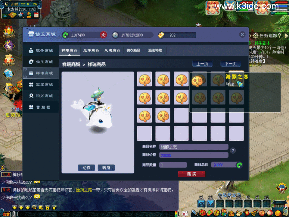 GGE梦幻端游【花好本命神通】4月新整理Win系服务端+全套源码+PC客户端+详细搭建教程-11 GGE梦幻端游【花好本命神通】4月新整理Win系服务端+全套源码+PC客户端+详细搭建教程