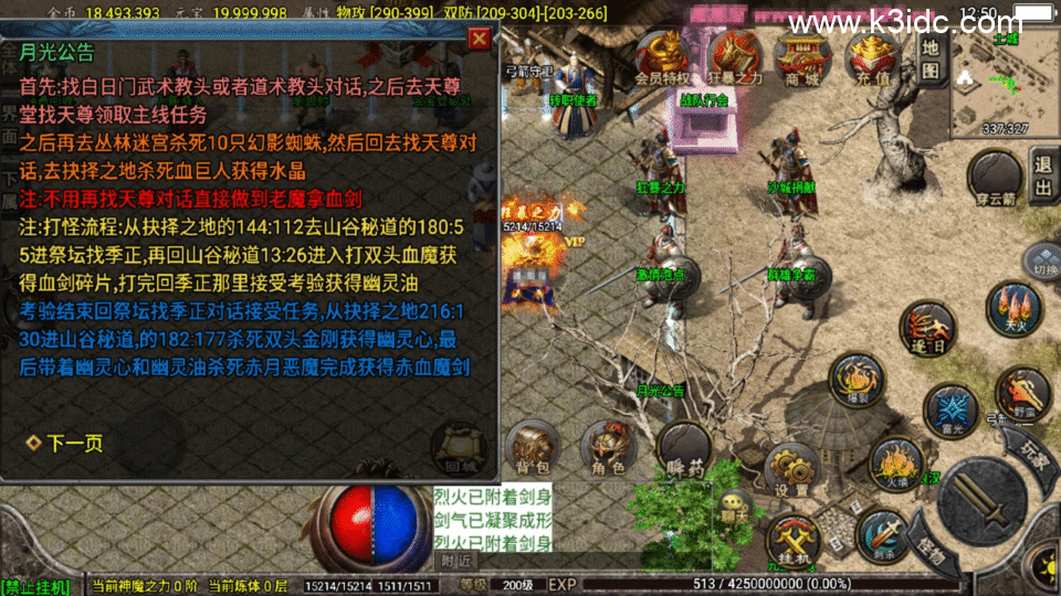 战神引擎传奇手游【1.76怀旧月光复古金币版-白猪3.1】4月新整理Win系服务端+安卓苹果双端+GM授权物品后台+详细搭建教程-5 战神引擎传奇手游【1.76怀旧月光复古金币版-白猪3.1】4月新整理Win系服务端+安卓苹果双端+GM授权物品后台+详细搭建教程