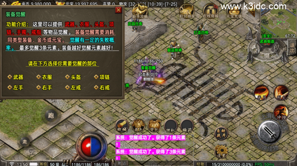 战神引擎传奇手游【1.70布衣传奇-摸摸登录器免授权】4月新整理Win系复古服务端+安卓苹果双端+充值后台+详细搭建教程