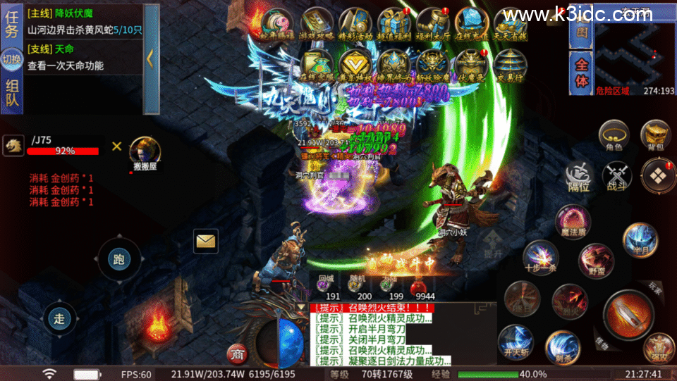 传奇手游996引擎【伏魔微变单职业五大陆】4月新整理Win系一键既玩单机服务端+PC手机端-7 传奇手游996引擎【伏魔微变单职业五大陆】4月新整理Win系一键既玩单机服务端+PC手机端