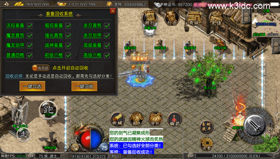 战神引擎传奇手游【1.80神话复古神话终极-摸摸登录器免授权】4月新整理Win系复古服务端+安卓苹果双端+详细搭建教程