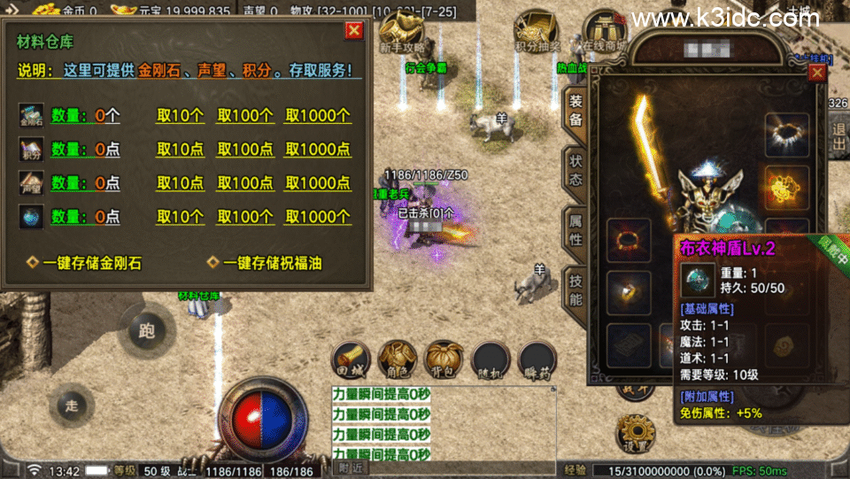 战神引擎传奇手游【1.70布衣传奇-摸摸登录器免授权】4月新整理Win系复古服务端+安卓苹果双端+充值后台+详细搭建教程