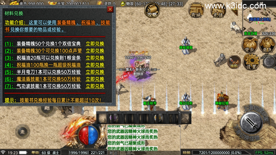 战神引擎传奇手游【1.76全新烈战-4UFF特技形态-摸摸登录器免授权】4月新整理Win系复古服务端+安卓苹果双端+充值后台+详细搭建教程