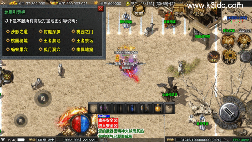 战神引擎传奇手游【1.76全新烈战-4UFF特技形态-摸摸登录器免授权】4月新整理Win系复古服务端+安卓苹果双端+充值后台+详细搭建教程