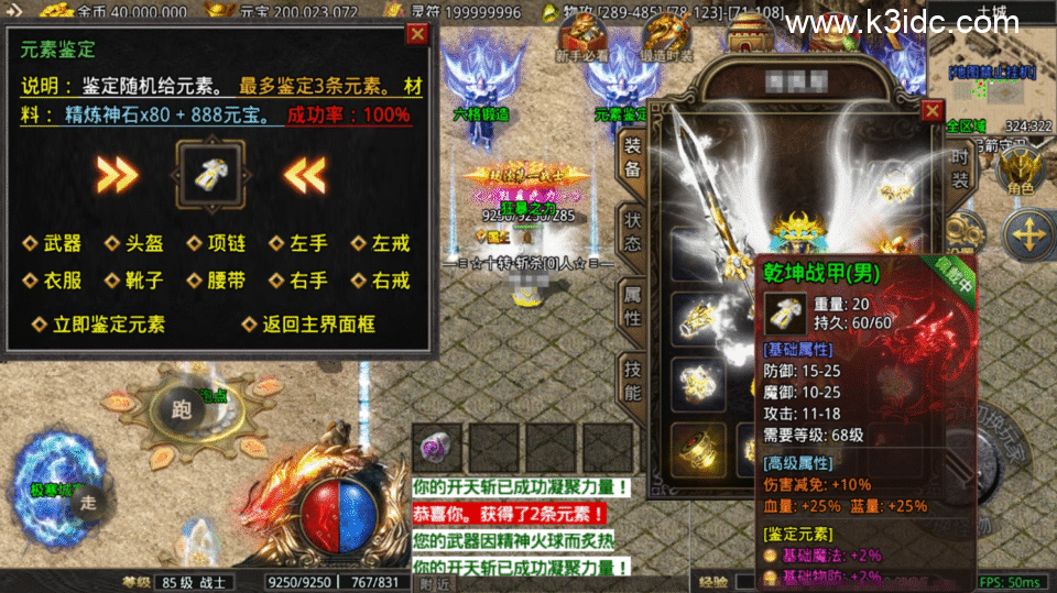 战神引擎传奇手游【1.80苍月火龙-摸摸登录器免授权】4月新整理Win系复古服务端+安卓苹果双端+充值后台+详细搭建教程