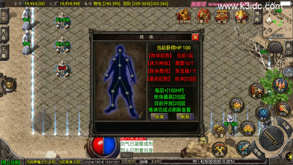 战神引擎传奇手游【1.76怀旧月光复古金币版-白猪3.1】4月新整理Win系服务端+安卓苹果双端+GM授权物品后台+详细搭建教程-8 战神引擎传奇手游【1.76怀旧月光复古金币版-白猪3.1】4月新整理Win系服务端+安卓苹果双端+GM授权物品后台+详细搭建教程