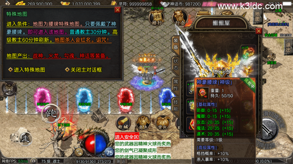 战神引擎传奇手游【1.80神话复古神话终极-摸摸登录器免授权】4月新整理Win系复古服务端+安卓苹果双端+详细搭建教程