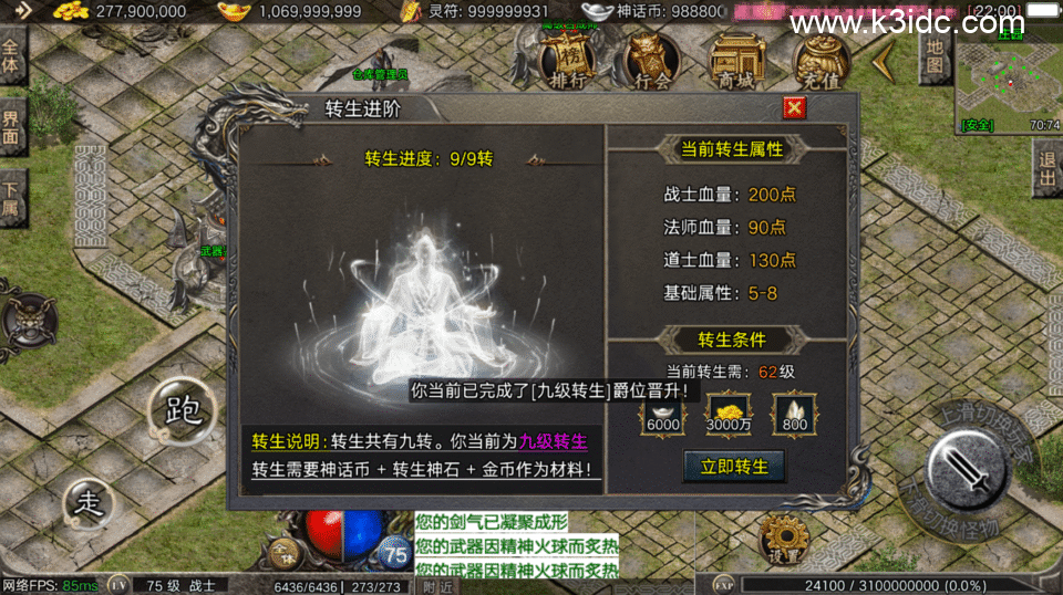 战神引擎传奇手游【1.80神话复古神话终极-摸摸登录器免授权】4月新整理Win系复古服务端+安卓苹果双端+详细搭建教程