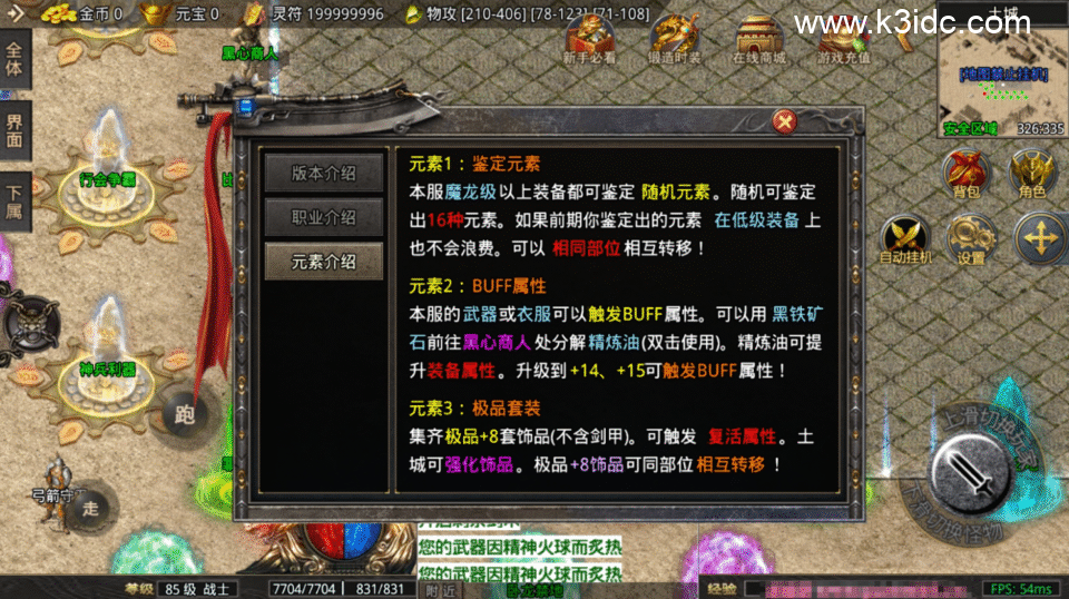 战神引擎传奇手游【1.80苍月火龙-摸摸登录器免授权】4月新整理Win系复古服务端+安卓苹果双端+充值后台+详细搭建教程