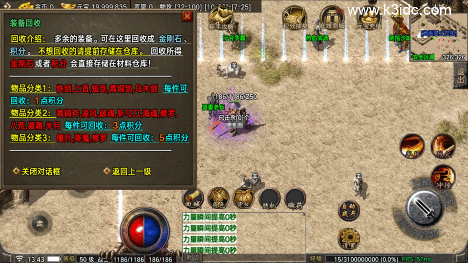 战神引擎传奇手游【1.70布衣传奇-摸摸登录器免授权】4月新整理Win系复古服务端+安卓苹果双端+充值后台+详细搭建教程