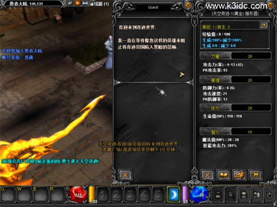 经典怀旧2.5D奇迹端游【天空奇迹S6特色版】4月最新整理Win一键服务端+网页注册+GM工具+PC客户端+详细搭建教程