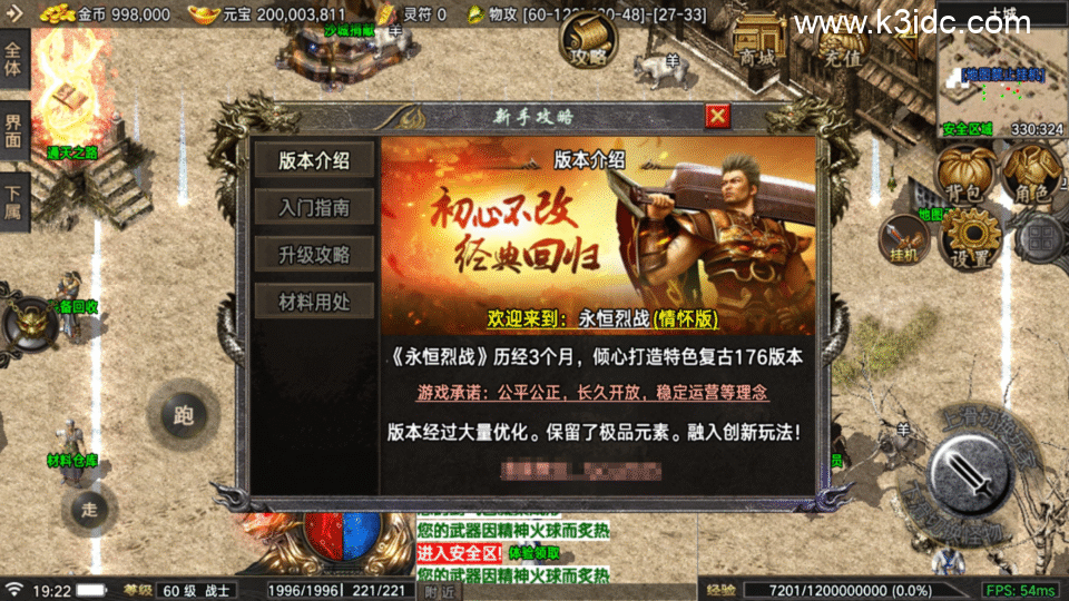 战神引擎传奇手游【1.76全新烈战-4UFF特技形态-摸摸登录器免授权】4月新整理Win系复古服务端+安卓苹果双端+充值后台+详细搭建教程