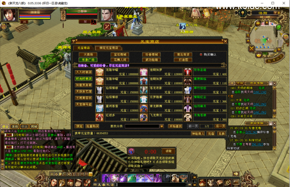 经典武侠端游【怀旧天龙之32源端神女4.0】4月新整理Linux手工服务端+PC客户端+内置gm工具+网页注册+网页充值+详细搭建教程